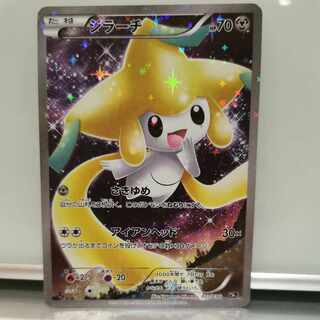 ポケカCP5【ジラーチ・メロエッタ・マギアナ・ゲノセクト】  5枚セット