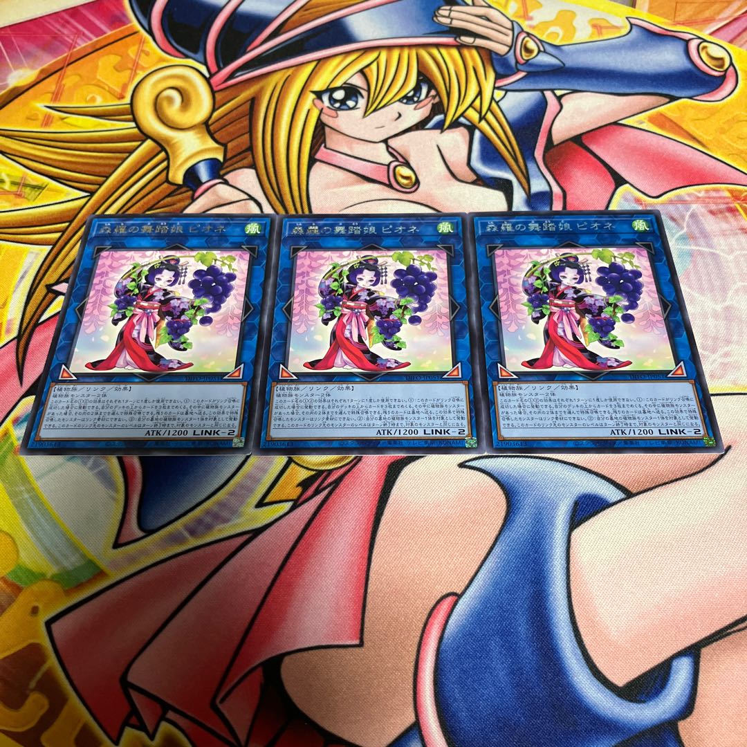 Forestara's Dancing Daughter Pione Rare JP051