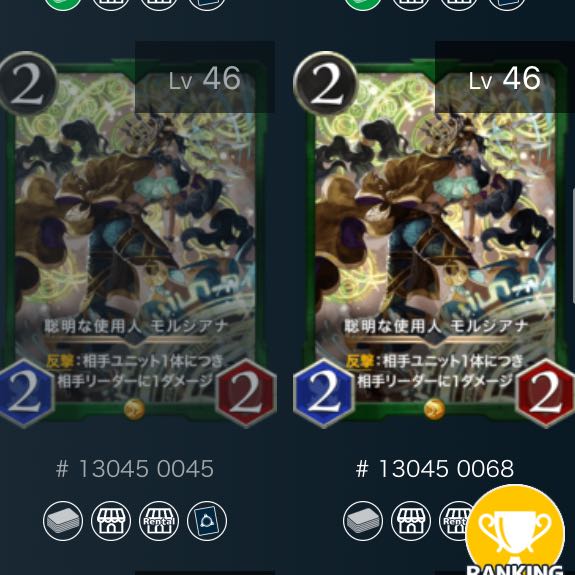 モルジアナ 2枚セット スピなし