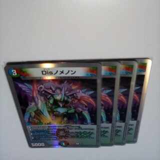 Dis nomenon R-foil 9/14