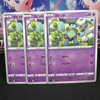 ゴビット TD 186/414