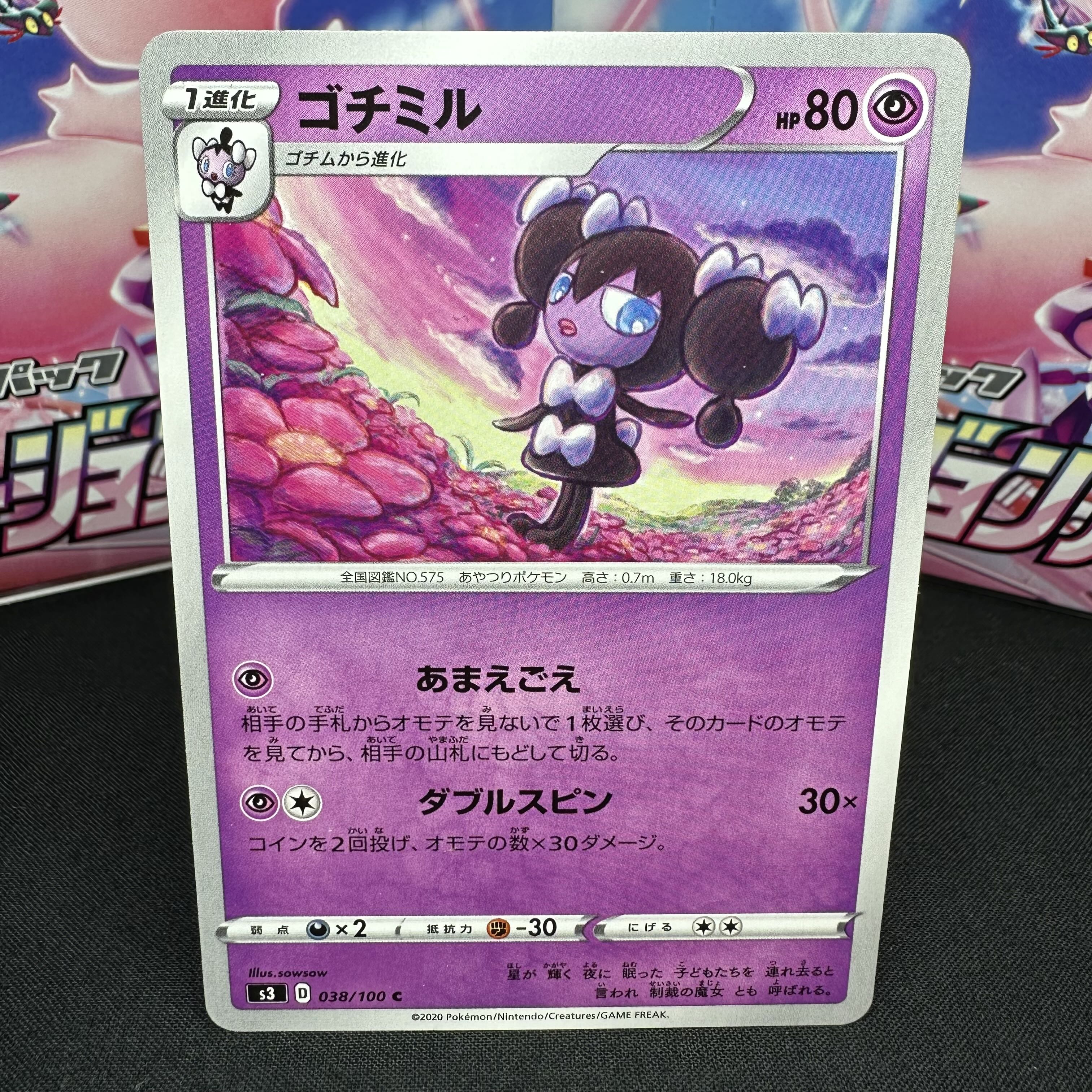 ゴチミル C 038/100