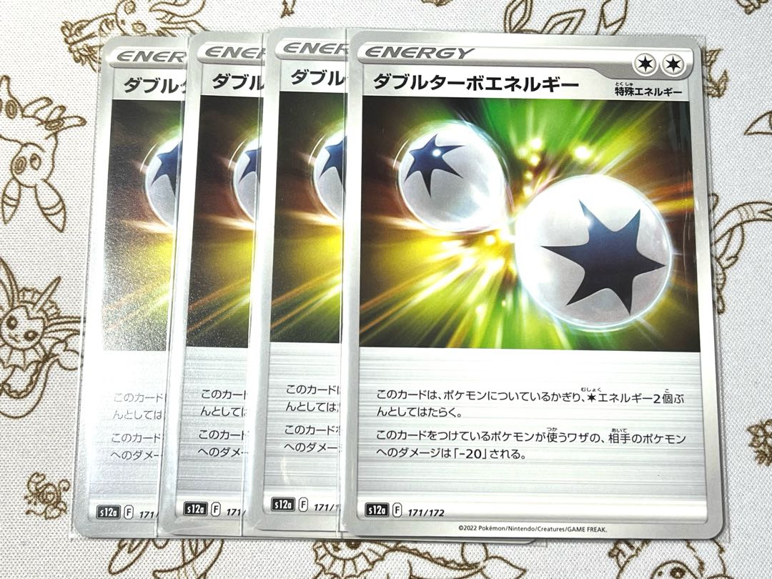 Double Turbo Energy 171/172