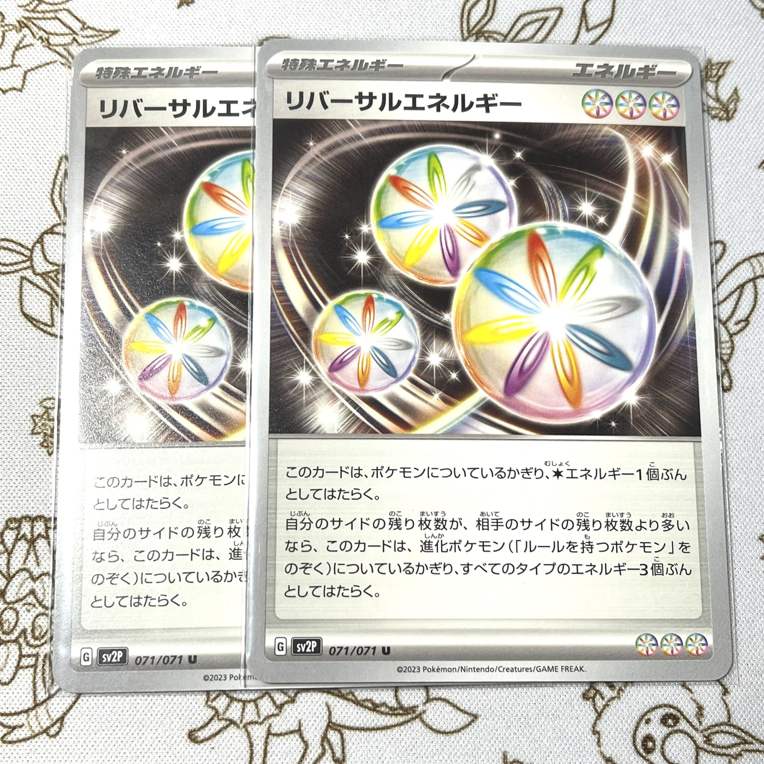 Reversal Energy U 071/071