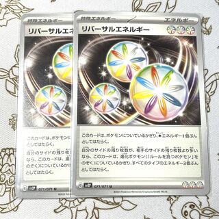 Reversal Energy U 071/071