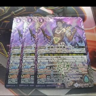 シヴァ　3枚セット