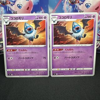 ココロモリ U 048/100