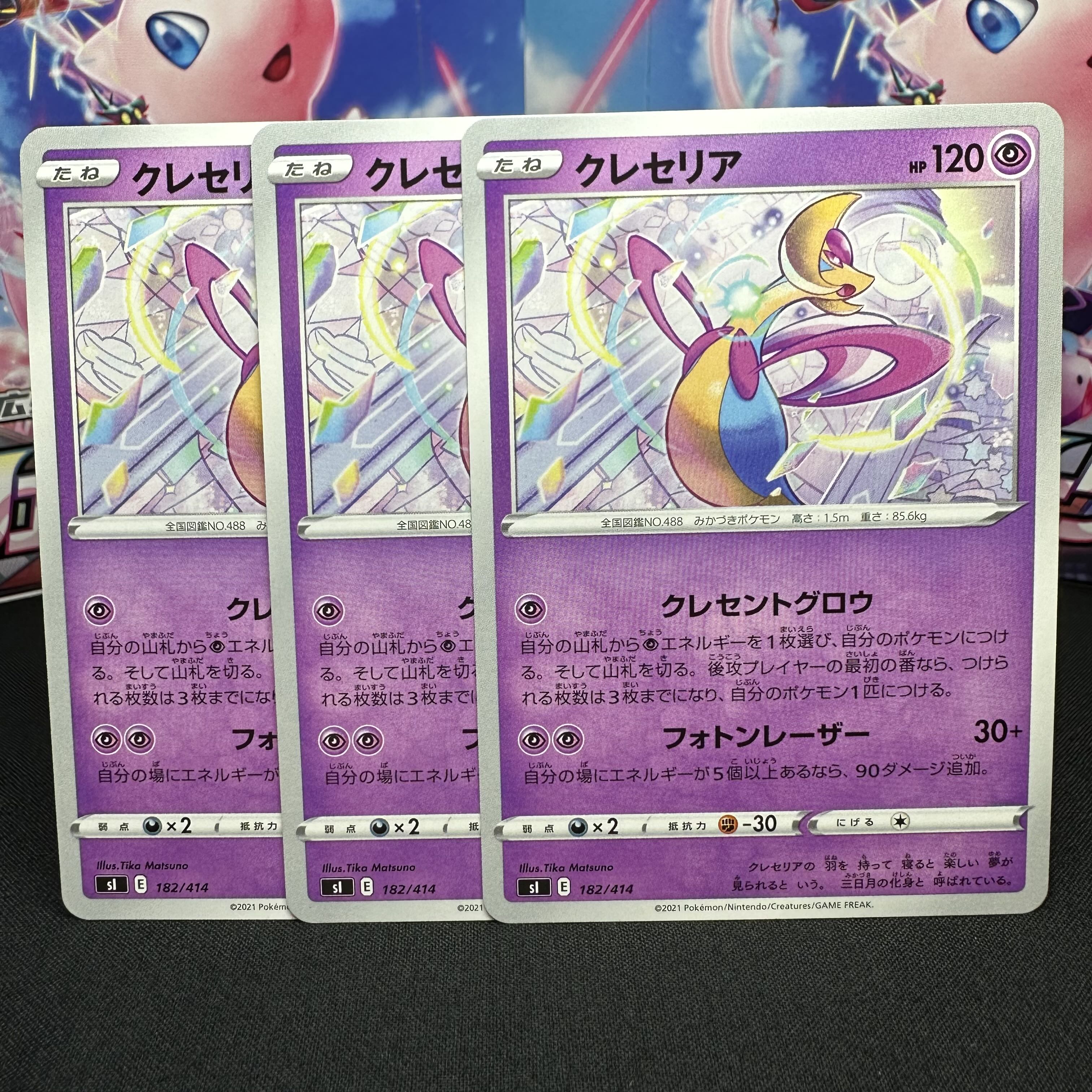 クレセリア TD 182/414