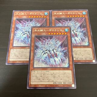 Ice Water Boat Aegilo Cassis Rare JP010