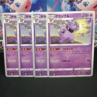 グランブル U 042/100