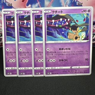 Mawile C 024/067