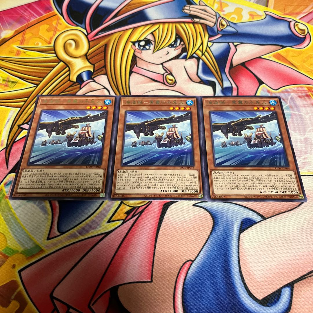 Umi Zokatsu - Black Winged Water Predecessor Rare JP018