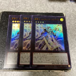 3 Star Knight Constellar Caduceus Ultra Rare