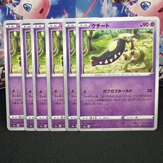 クチート C 036/069