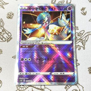 かがやくサーナイト K 055/172