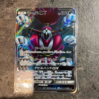 フーパGX SR 054/052