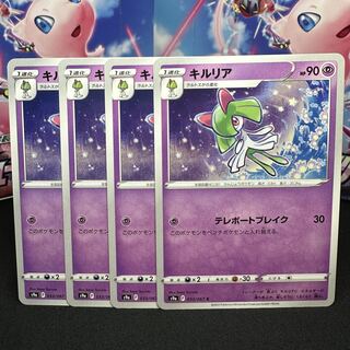 キルリア C 033/067