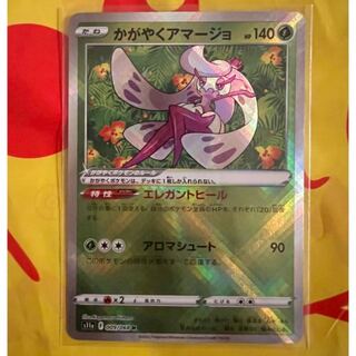 Kagayaku Tsareena K 009/068