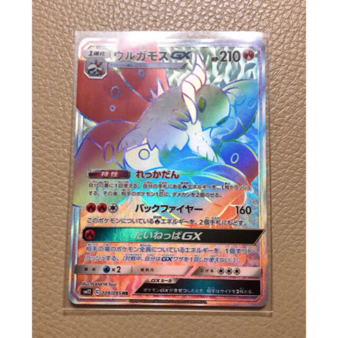 VolcaronaGX HR 109/095