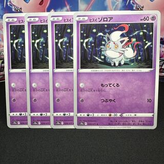 Jade Zorua C 029/071