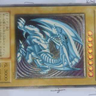 Blue-Eyes White Dragon JP012