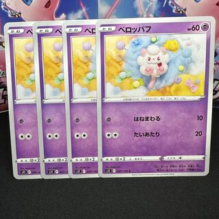 ペロッパフ C 047/100