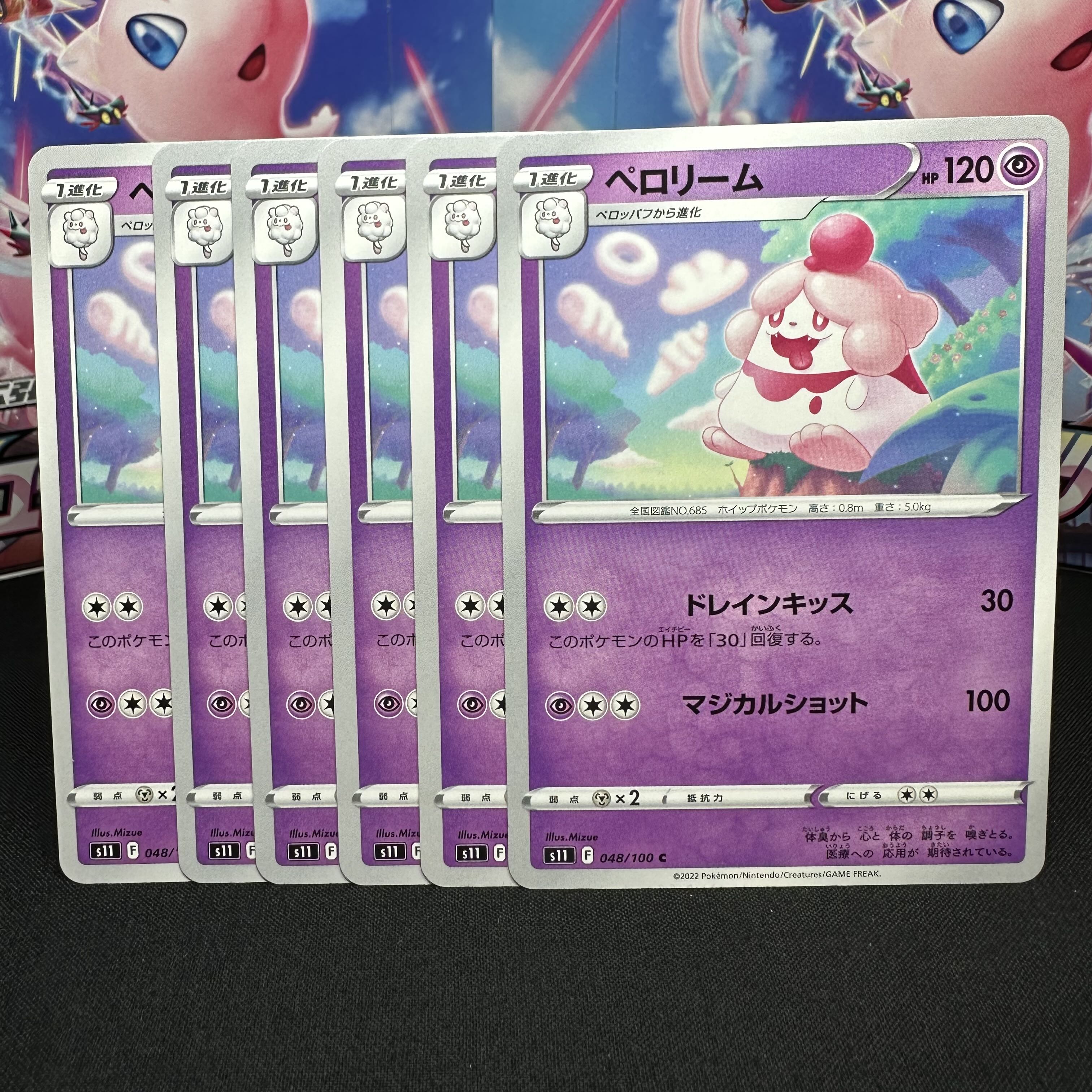 ペロリーム C 048/100