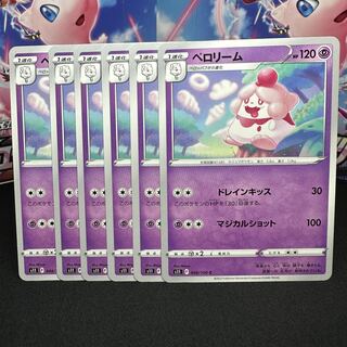 ペロリーム C 048/100