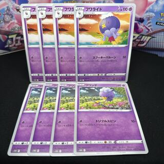 フワライド C 027/067 進化セット