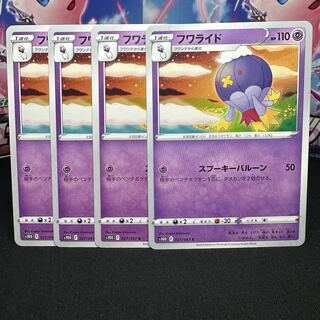 フワライド C 027/067