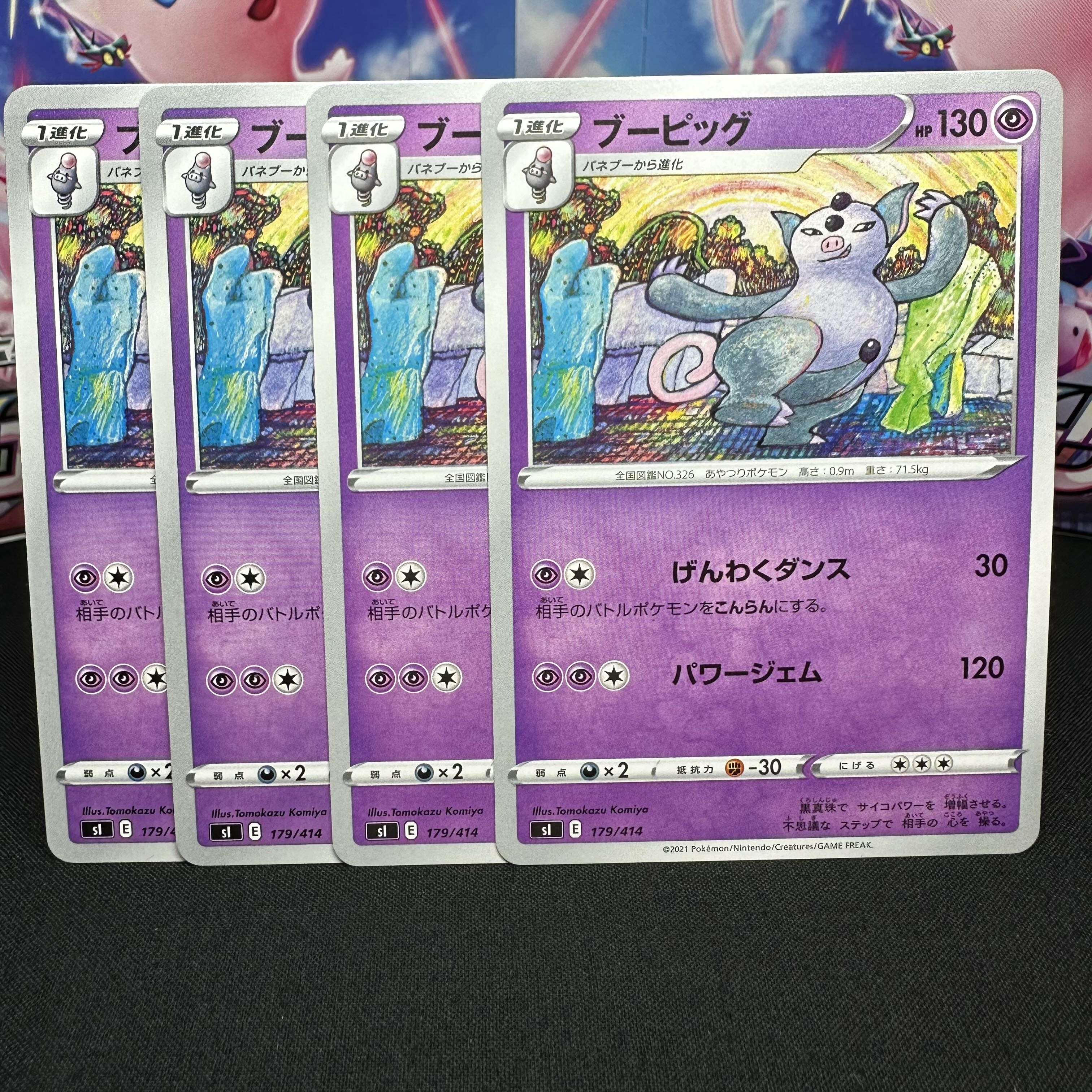 ブーピッグ TD 179/414