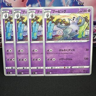 ブーピッグ TD 179/414