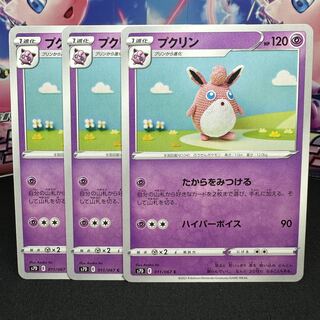 プクリン C 011/067