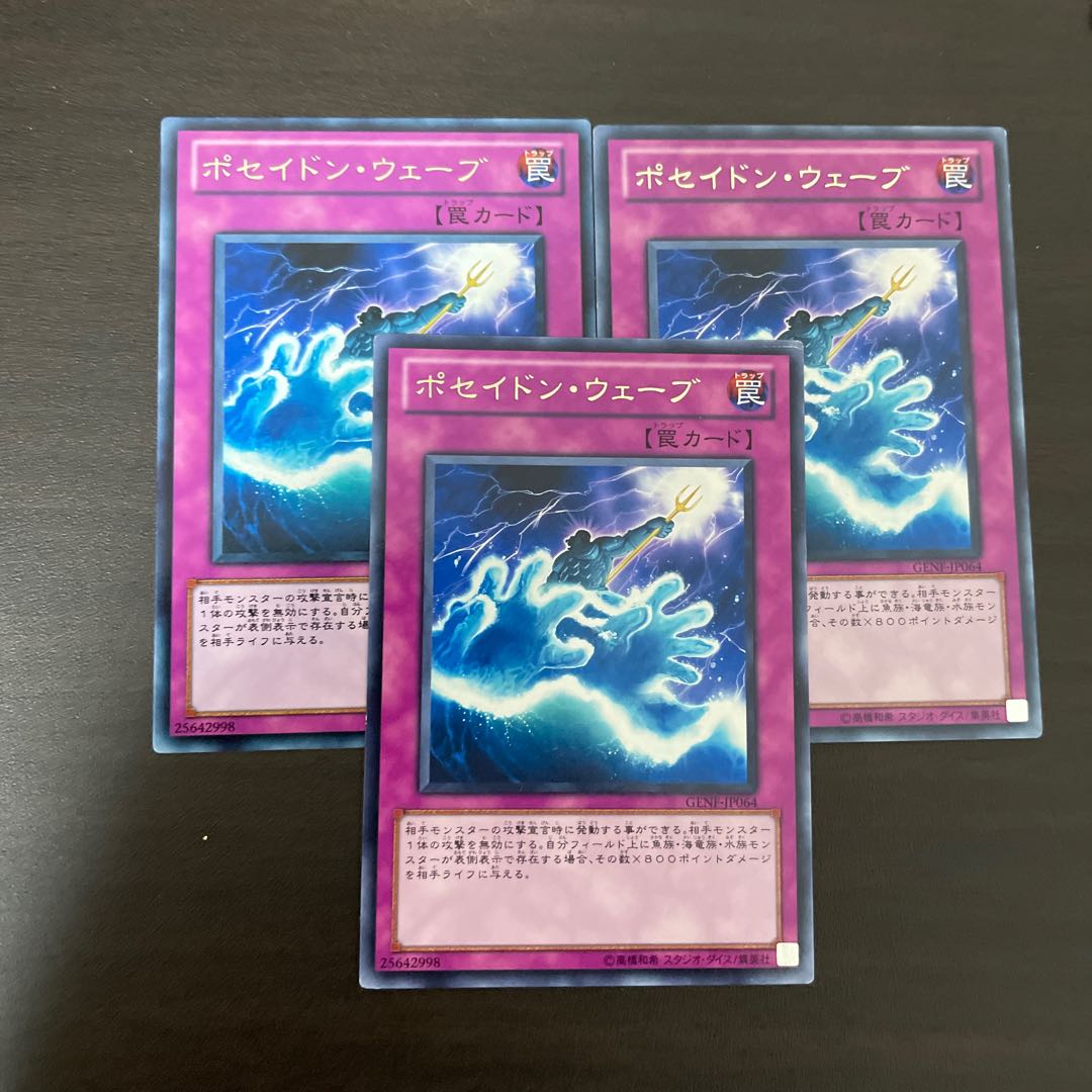 Poseidon wave