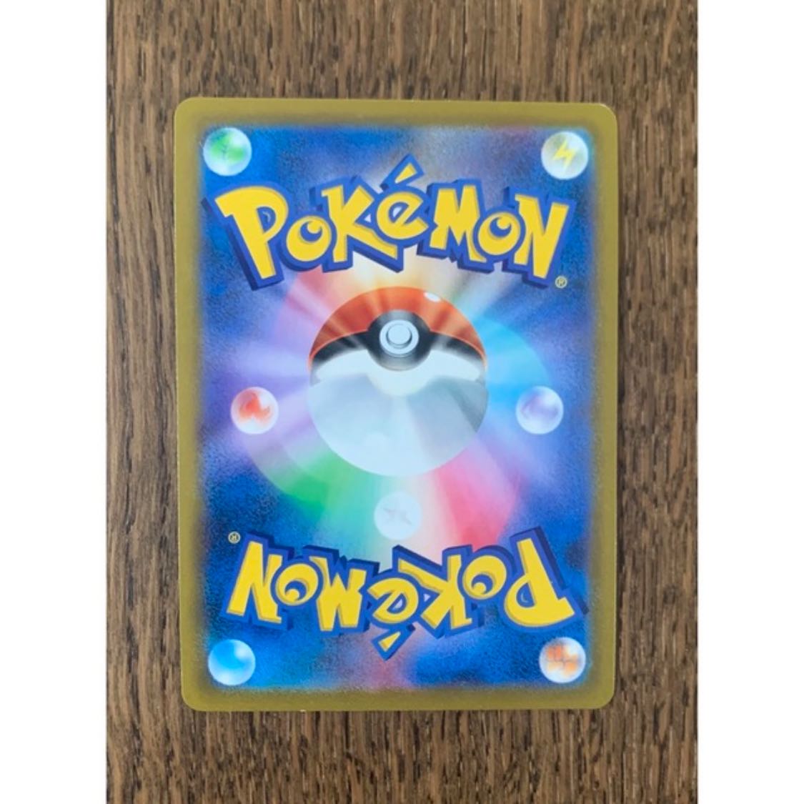 EternatusVMAX CSR 247/184