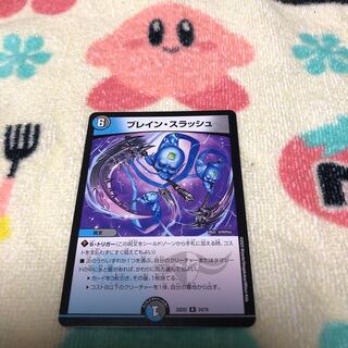 ブレイン・スラッシュ R 24/75