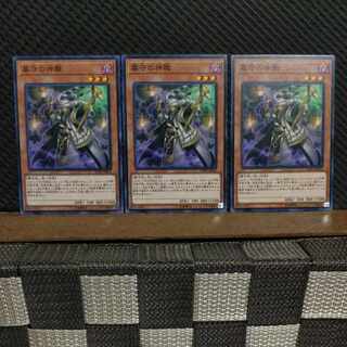 【ぽぽたん】遊戯王  #2211  墓守の神職  ノーマル  3枚