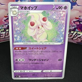 マホイップ U 052/100