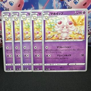 マホイップ 082/190