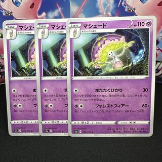 マシェード U 035/070