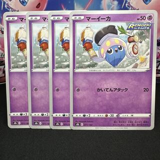 マーイーカ 071/184