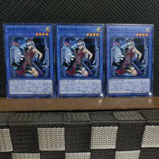 【ぽぽたん】遊戯王  4428  破滅の天使ルイン 3枚 ノーマル