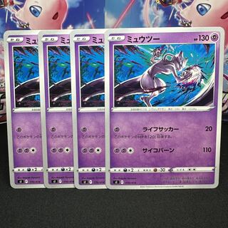 ミュウツー TD 170/414