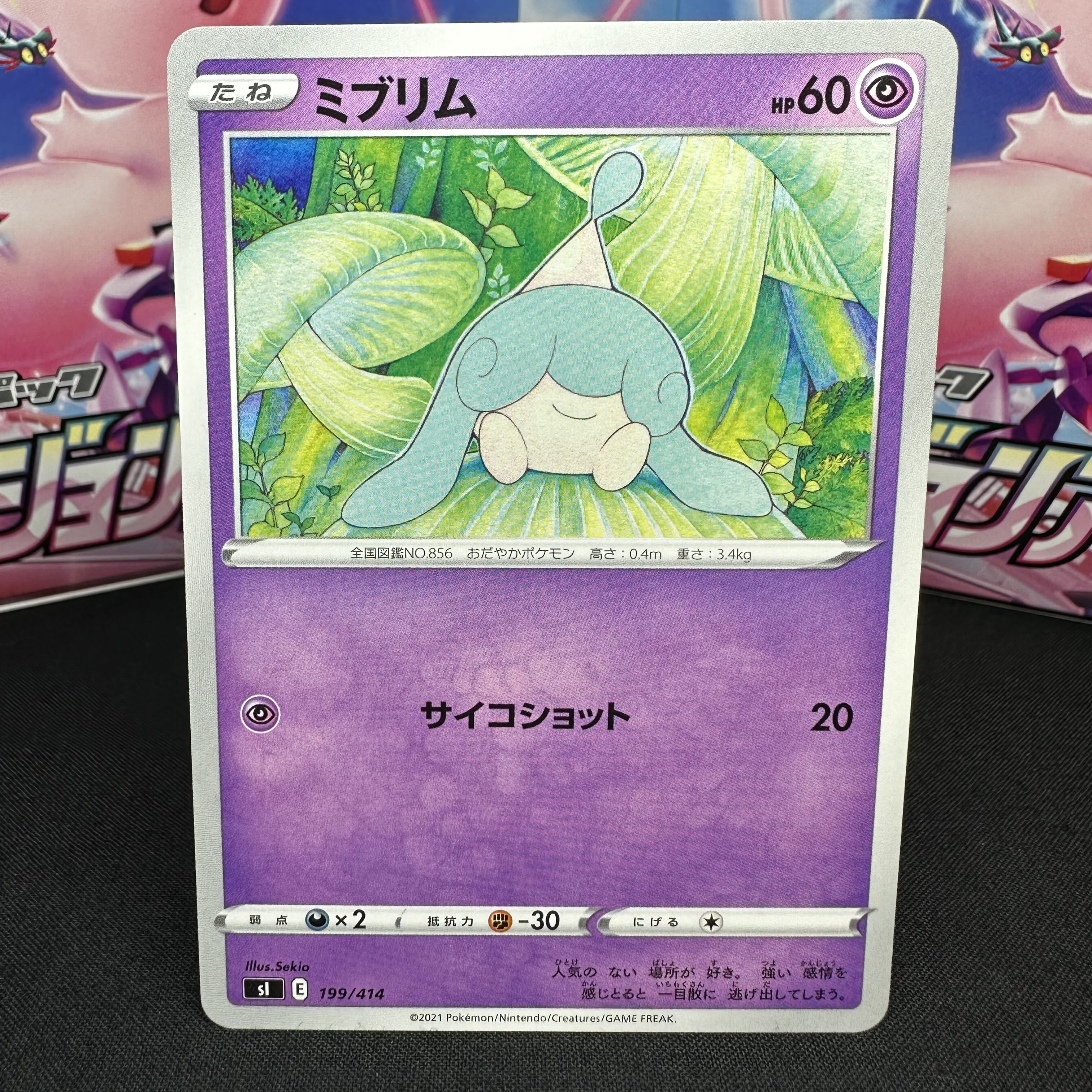 ミブリム TD 199/414