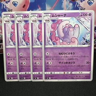 ムシャーナ C 047/100