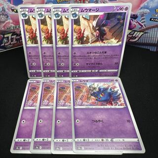 Mismagius U 031/067 Evolution Set