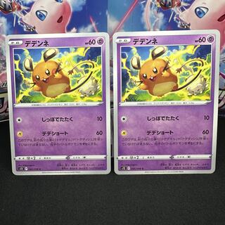 デデンネ C 045/098