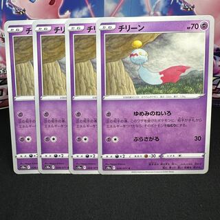 チリーン C 028/071