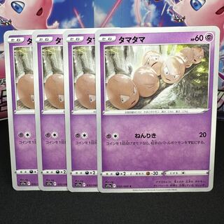 タマタマ C 032/068