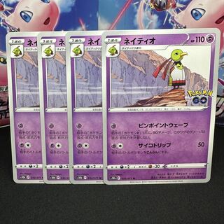 ネイティオ U 033/071